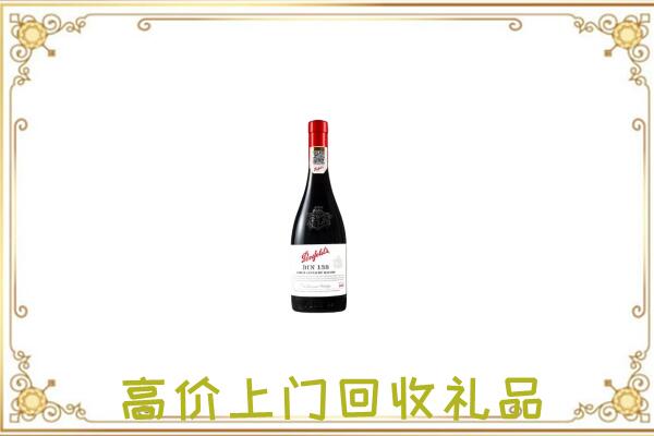 宁蒗附近回收奔富