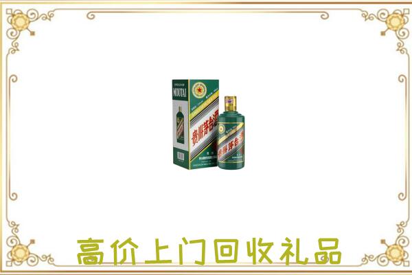宁蒗附近回收生肖茅台酒