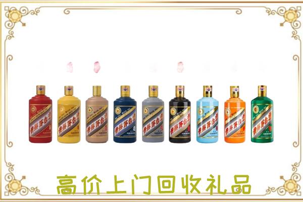 宁蒗附近回收茅台纪念酒