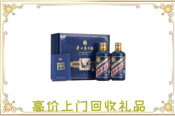 宁蒗附近回收茅台酒礼盒