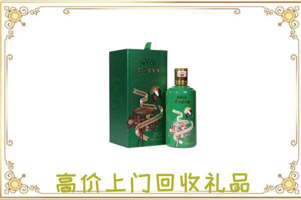 宁蒗附近回收出口茅台酒