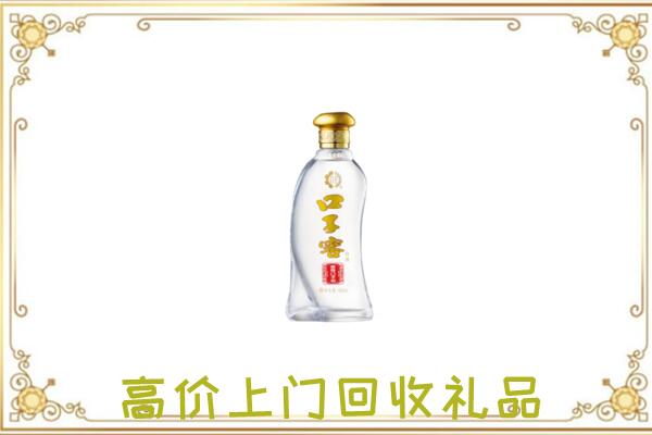 宁蒗周边回收口子窖