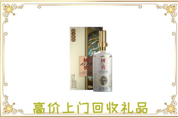 宁蒗周边回收国窖1573